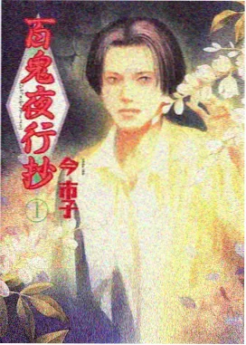 牧神记漫画下拉式6漫 司婆婆形象示意